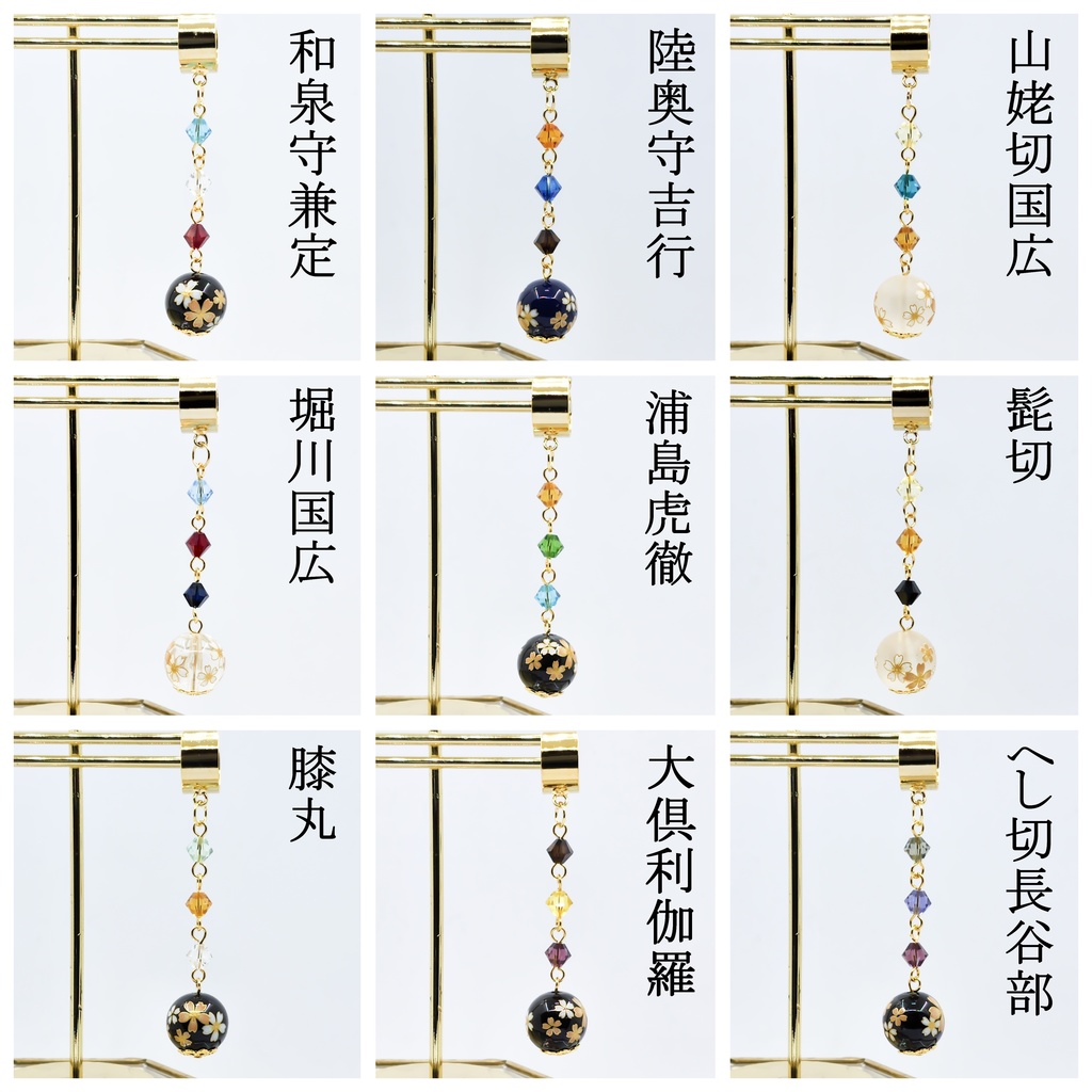 刀剣男士のイヤーカフ