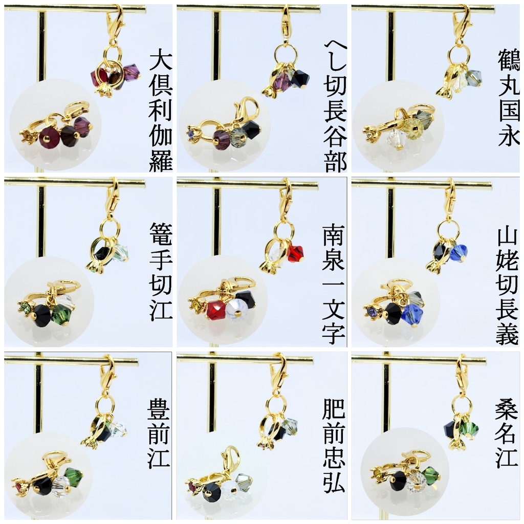 主とお揃いチャーム