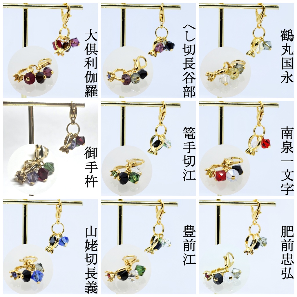 主とお揃いチャーム
