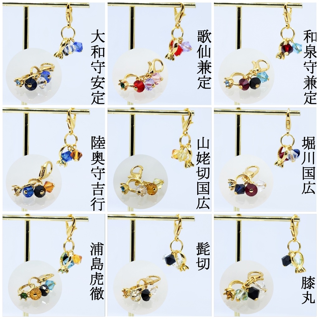 主とお揃いチャーム