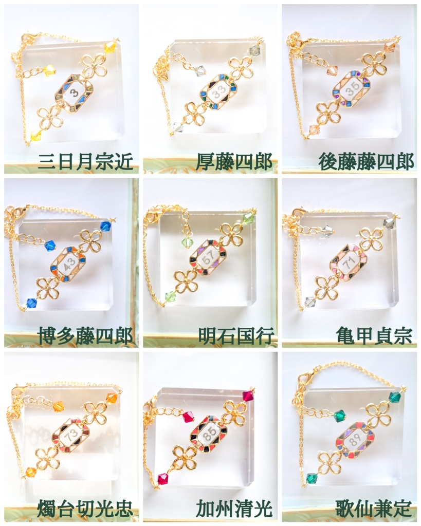 ブレスレット兼ぬい用ネックレス