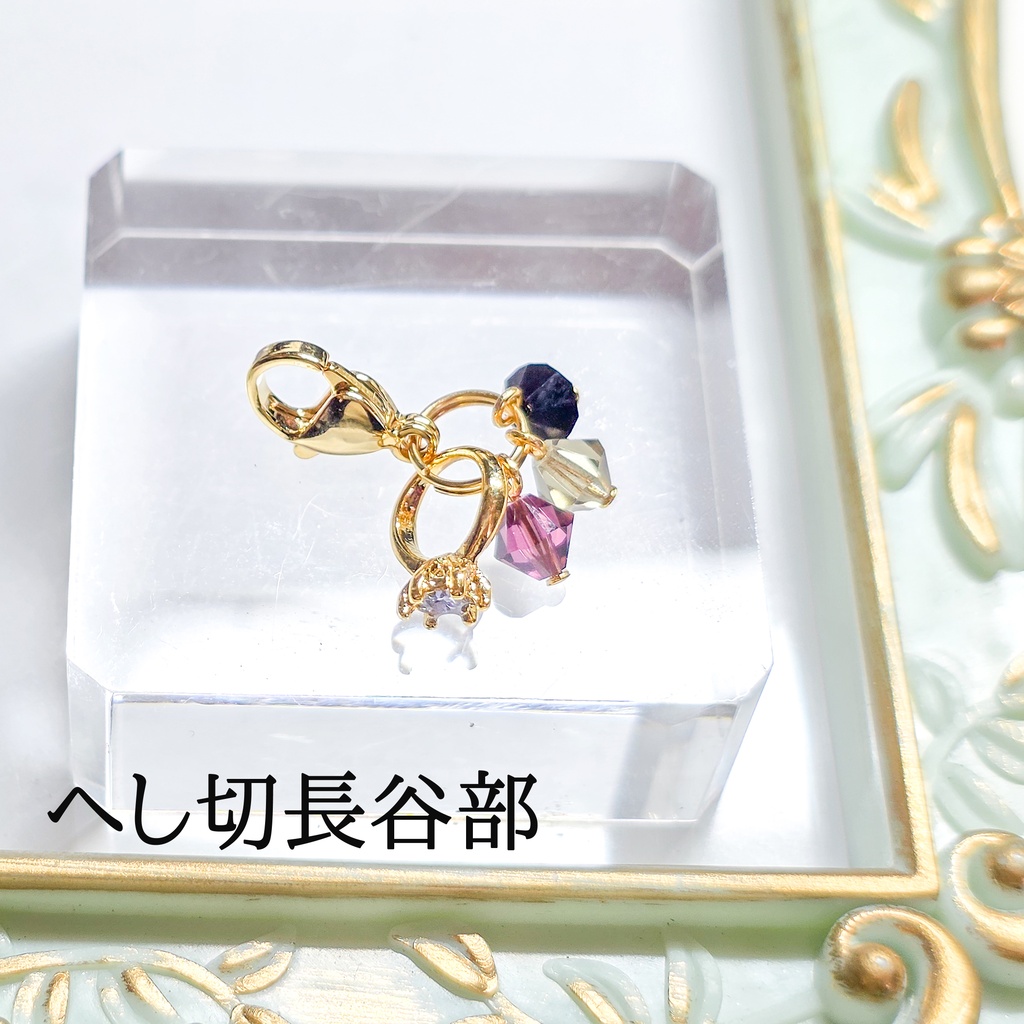 【リクエスト】主とお揃いチャーム