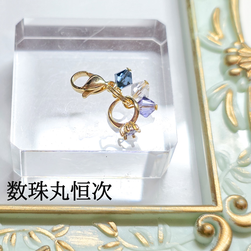 【リクエスト】主とお揃いチャーム