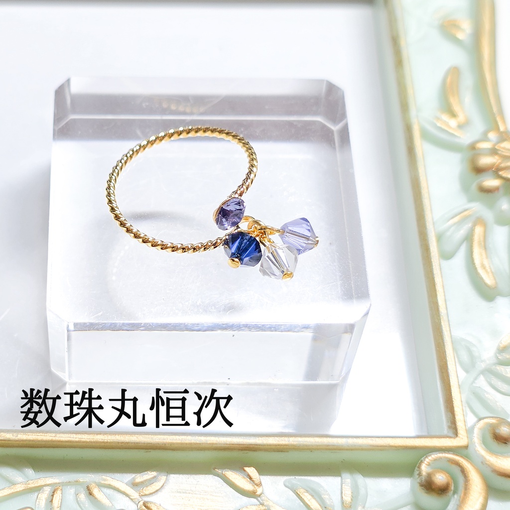 【リクエスト】フリーサイズリング 数珠丸恒次