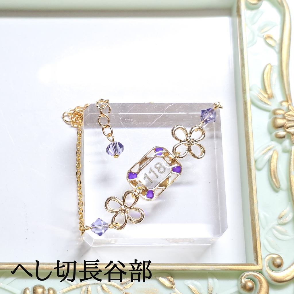 【リクエスト】ブレスレット兼ぬい用ネックレス