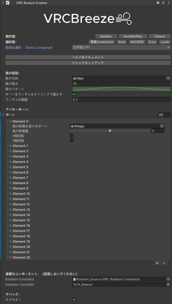 【無料 / Free】 VRCBreeze