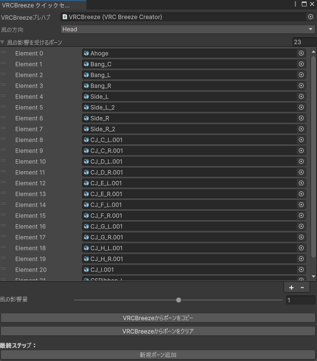 【無料 / Free】 VRCBreeze