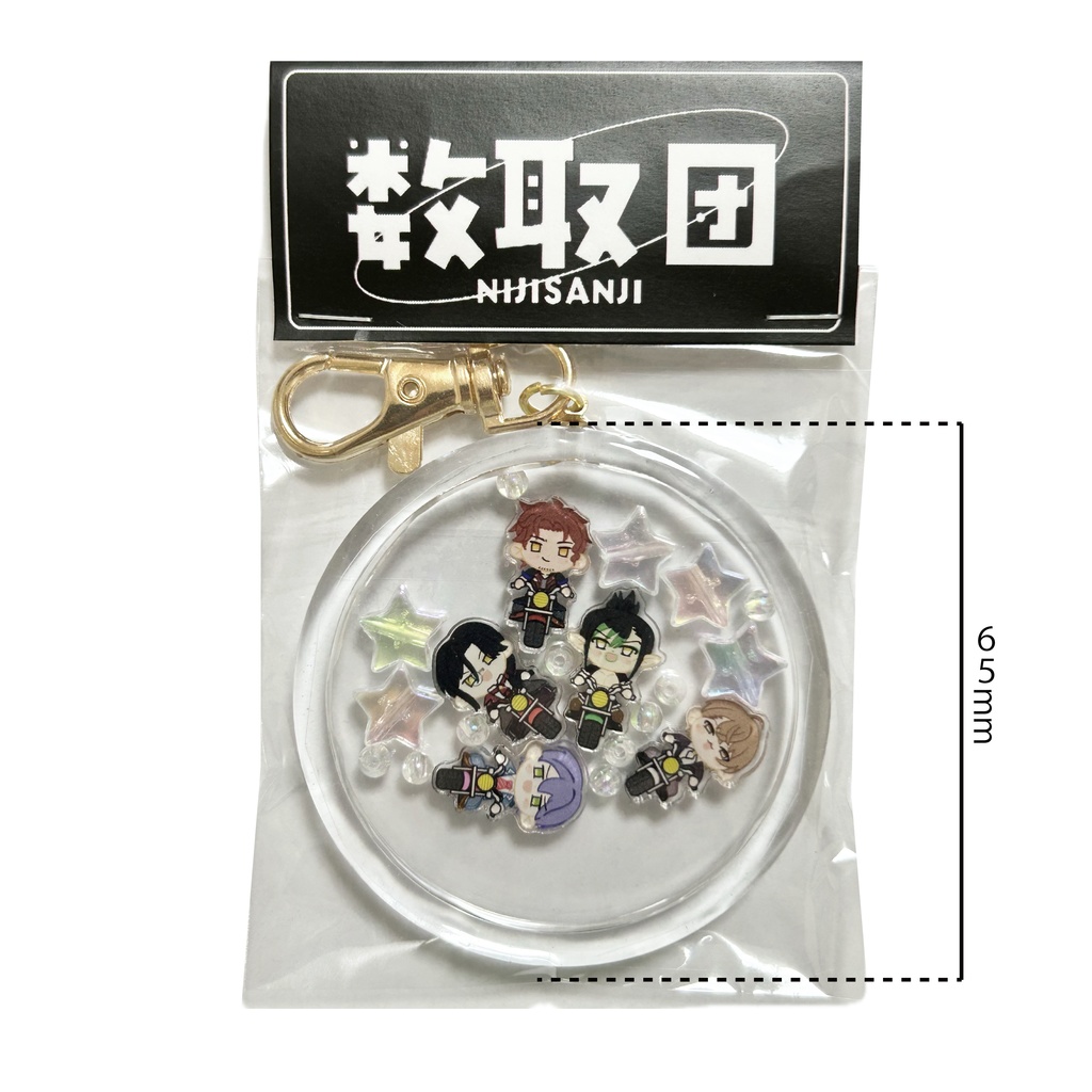 【にじさんじ】にじさんじ数取団シャカシャカキーホルダー