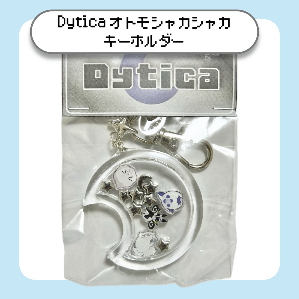 【にじさんじ】Dyticaオトモシャカシャカキーホルダー