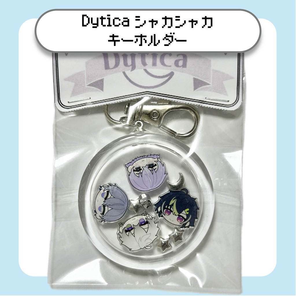 【にじさんじ】Dyticaシャカシャカキーホルダー