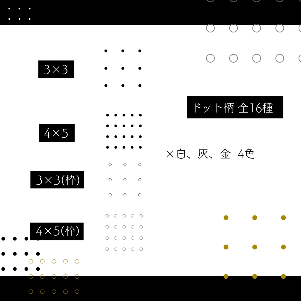 新ココフォリア用素材   ドット・和風雲柄(無料/おやつ代)