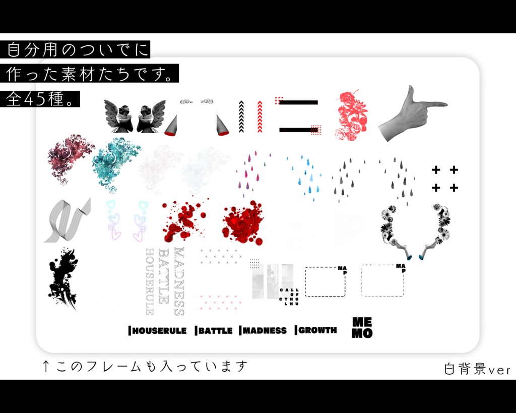 新ココフォリア用素材 つめこみ・いろいろ(無料/おやつ代)