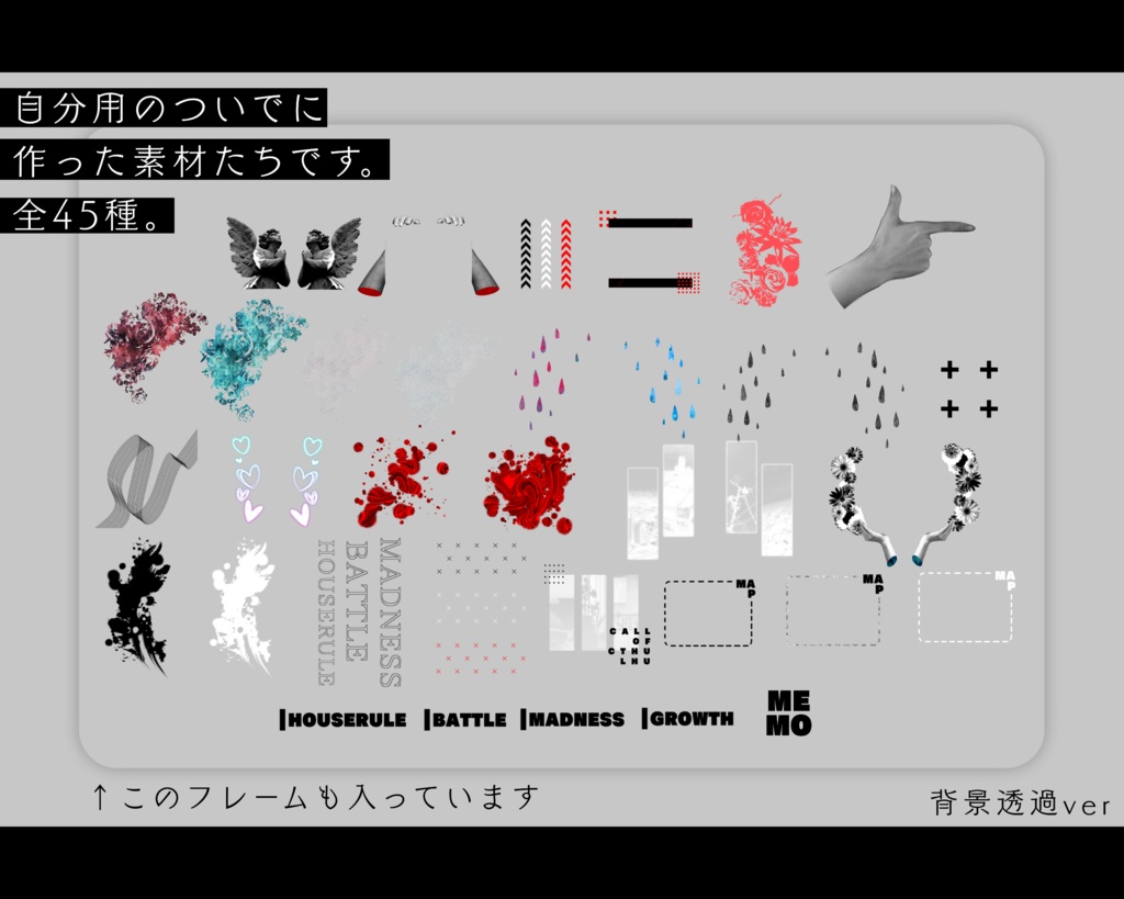 新ココフォリア用素材 つめこみ・いろいろ(無料/おやつ代)