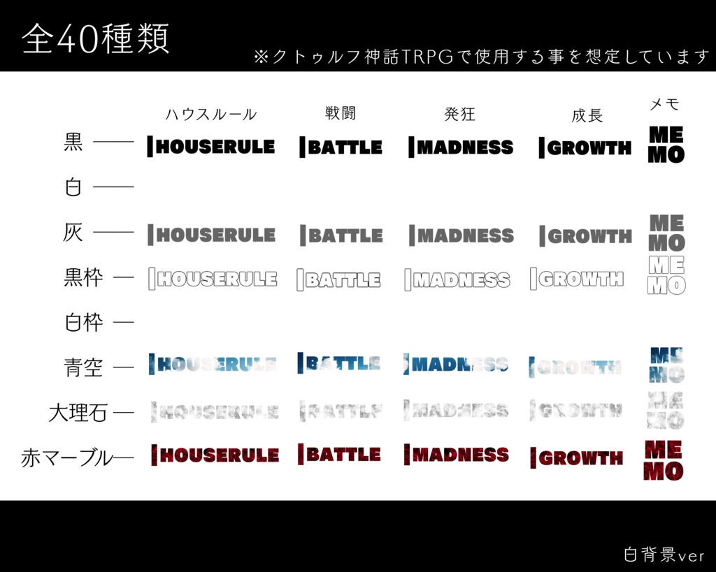 新ココフォリア用素材 ハウスルール・メモパネル(無料/おやつ代)