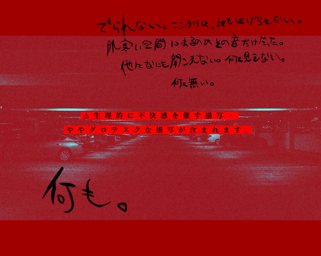 【coc6版シナリオ】deEpy*【本文無料・KPレス有/中文版】SPLL:E108983