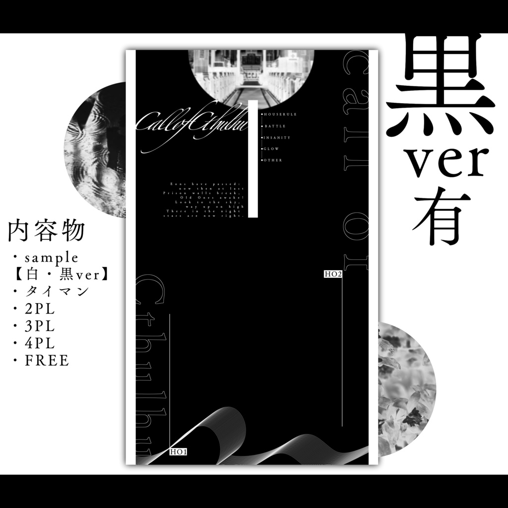 【新ココフォリア用素材】簡単貼るだけモノクロお部屋【SPLL:E108596】