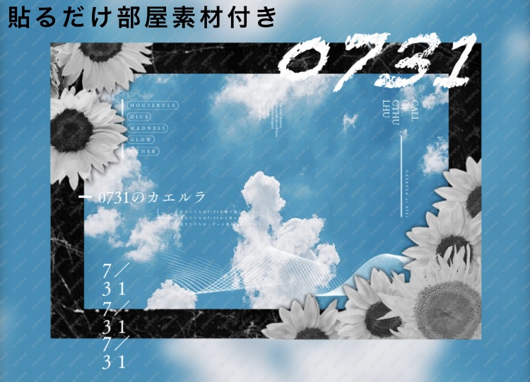 【coc6版シナリオ】0731のカエルラ【SPLL:E119986】