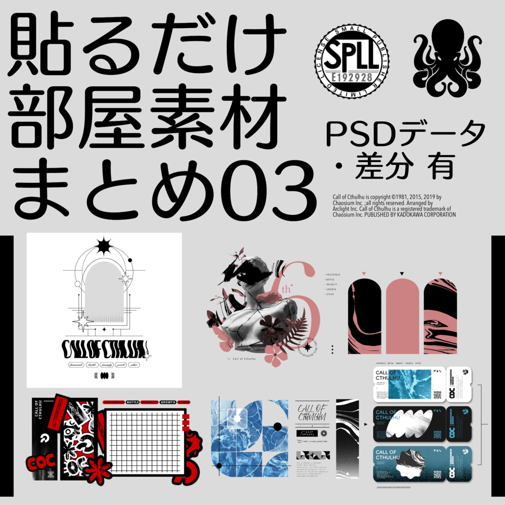 【新ココフォリア用素材】貼るだけ部屋素材まとめ03【SPLL:E192928】