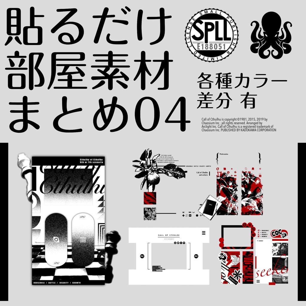 【新ココフォリア用素材】貼るだけ部屋素材まとめ04【SPLL:188051】