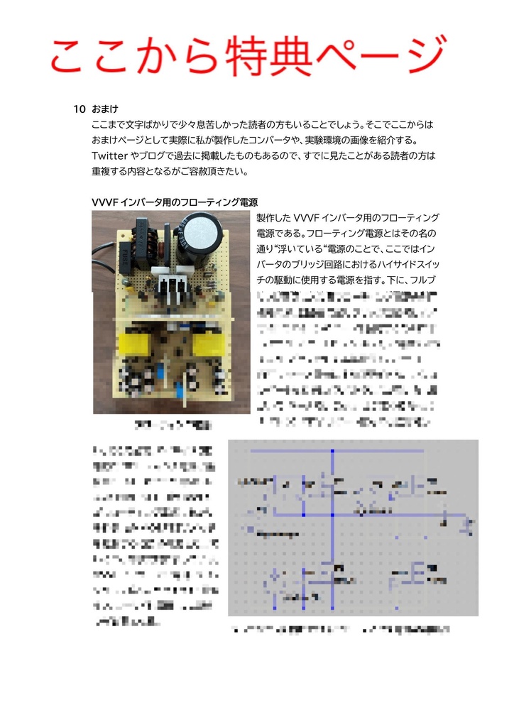 スイッチングコンバータの基礎 トランスの基本式と設計手順 Tueks Booth