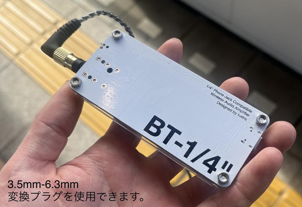 BT-1/4" 6.3mmWireless Audio Amplifier /ワイヤレスヘッドホンアンプ