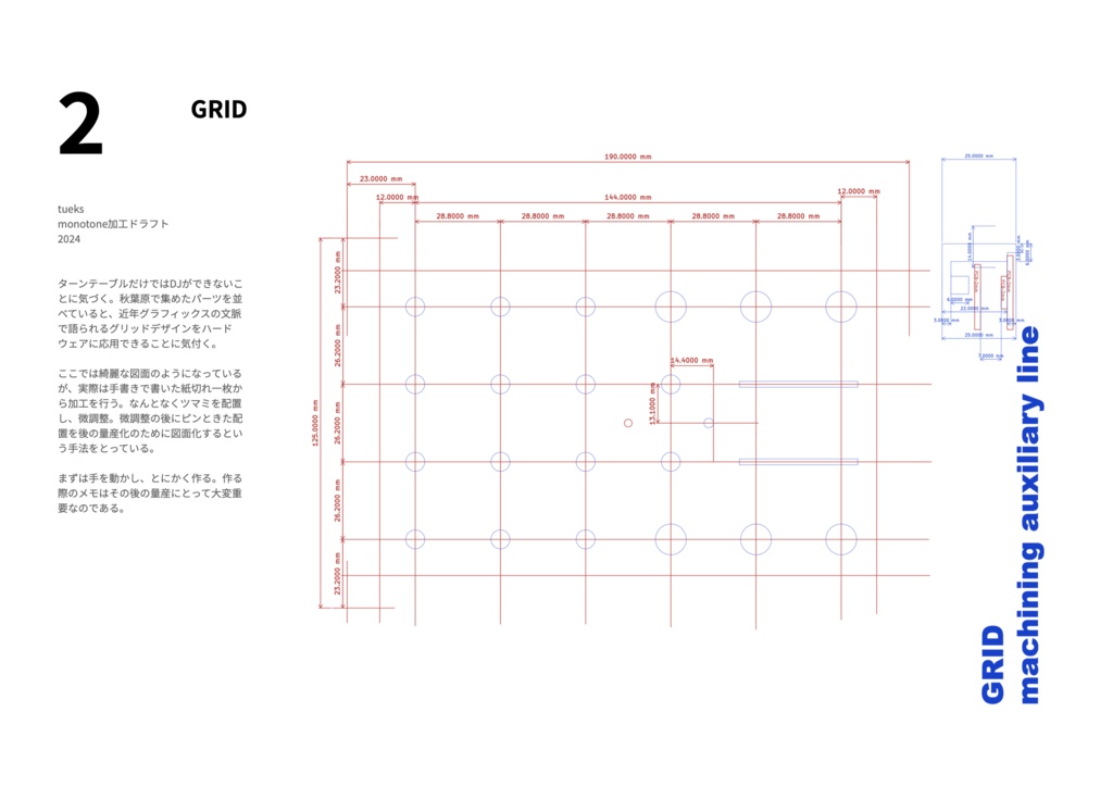 monotone /design guide (図録)