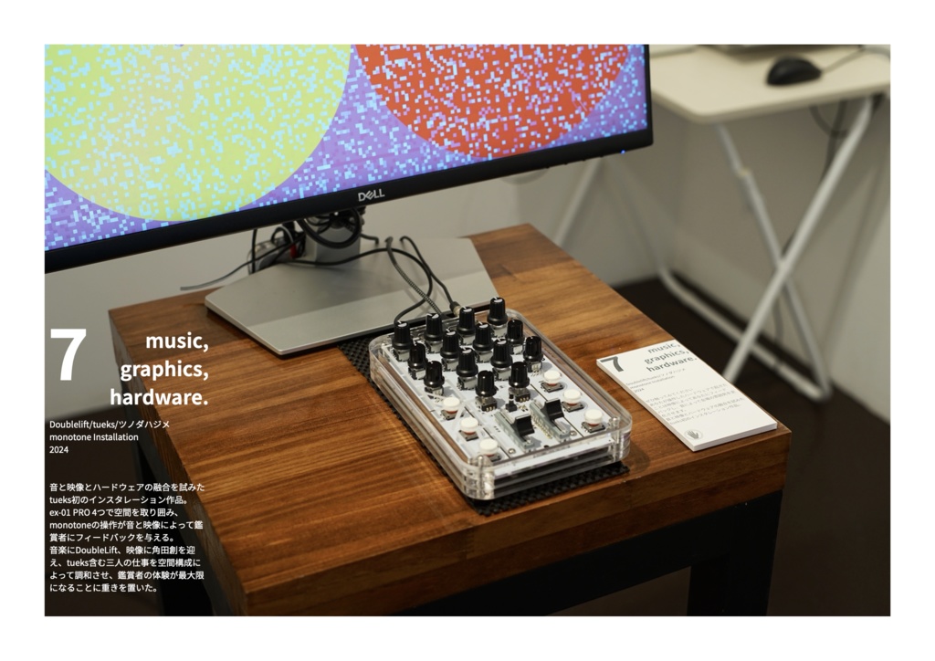 monotone /design guide (図録)