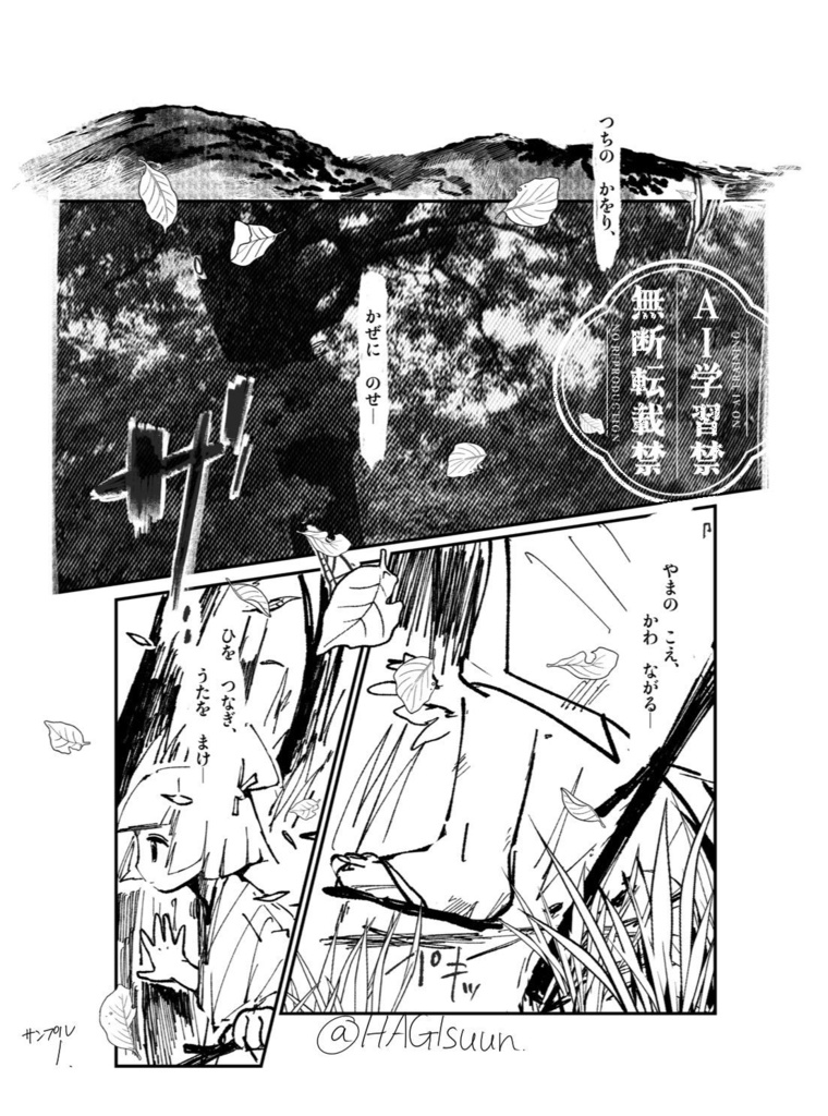 かぜつちうた 上