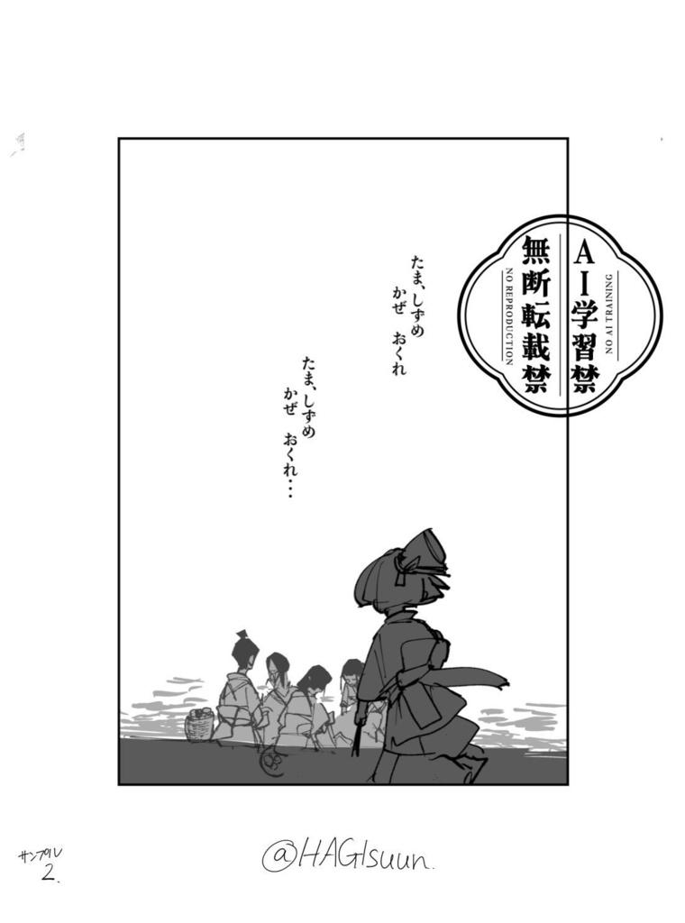 かぜつちうた 上