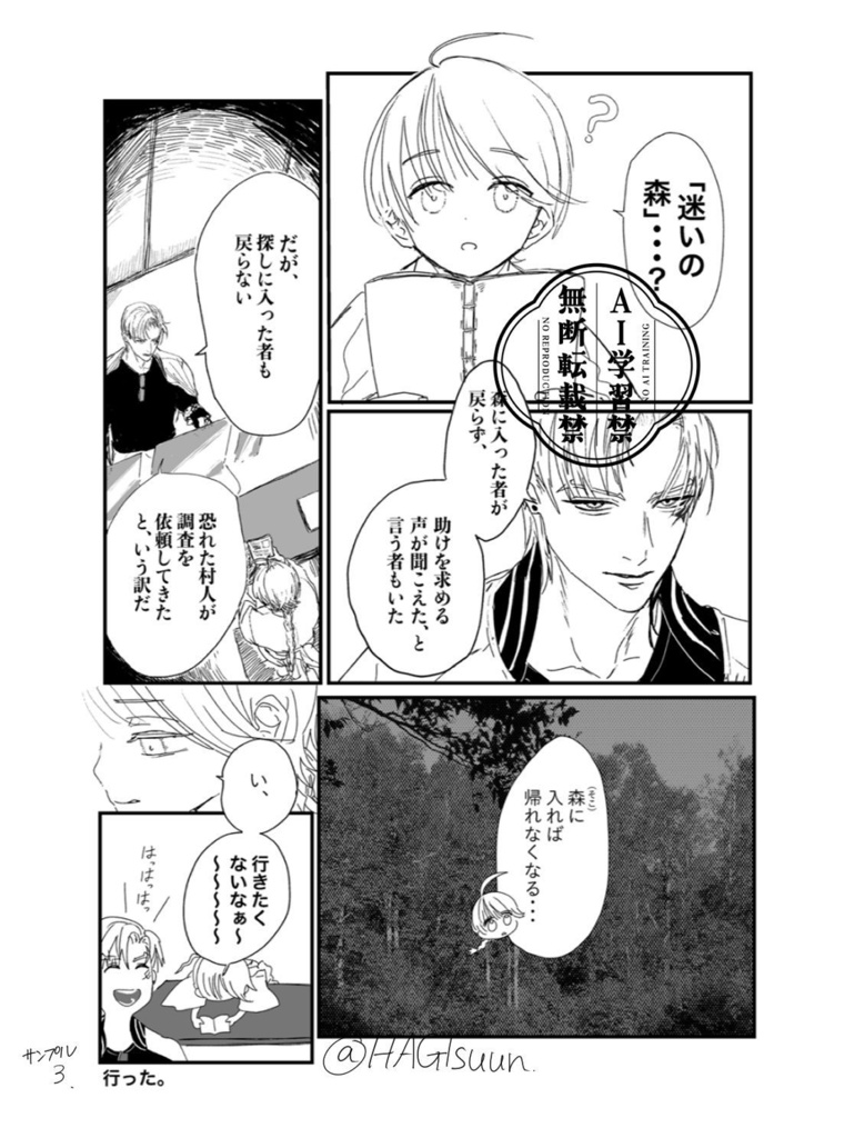 かぜつちうた 上