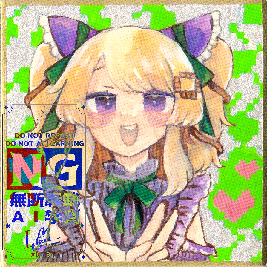 【豆色紙原画】心鋏