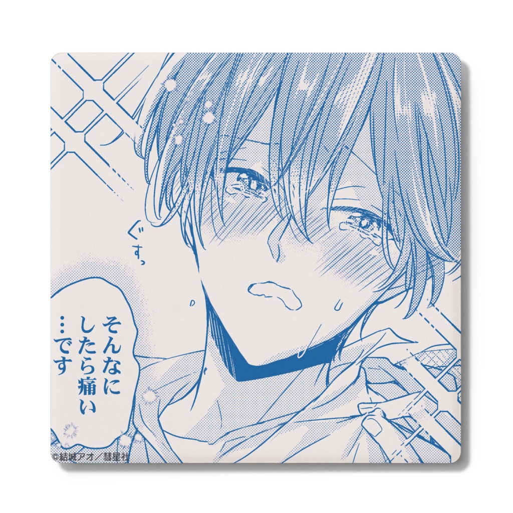 「当て馬キャラのくせして、スパダリ王子に寵愛されています。」白雲石 コースター