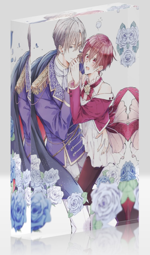 「当て馬キャラのくせして、スパダリ王子に寵愛されています。」アクリルブロック