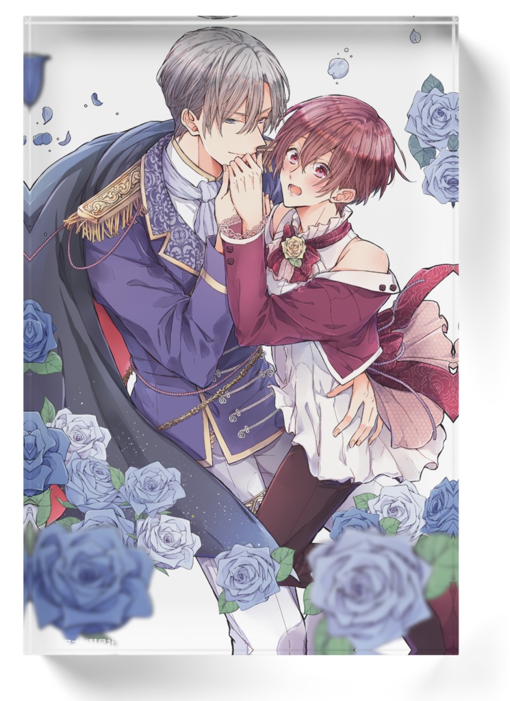 「当て馬キャラのくせして、スパダリ王子に寵愛されています。」アクリルブロック