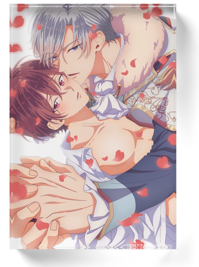 「当て馬キャラのくせして、スパダリ王子に寵愛されています。」アクリルブロック