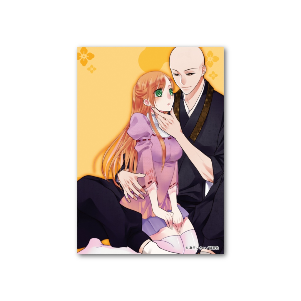 僧侶と交わる色欲の夜に…3 フォト風カード【最終巻記念グッズ】