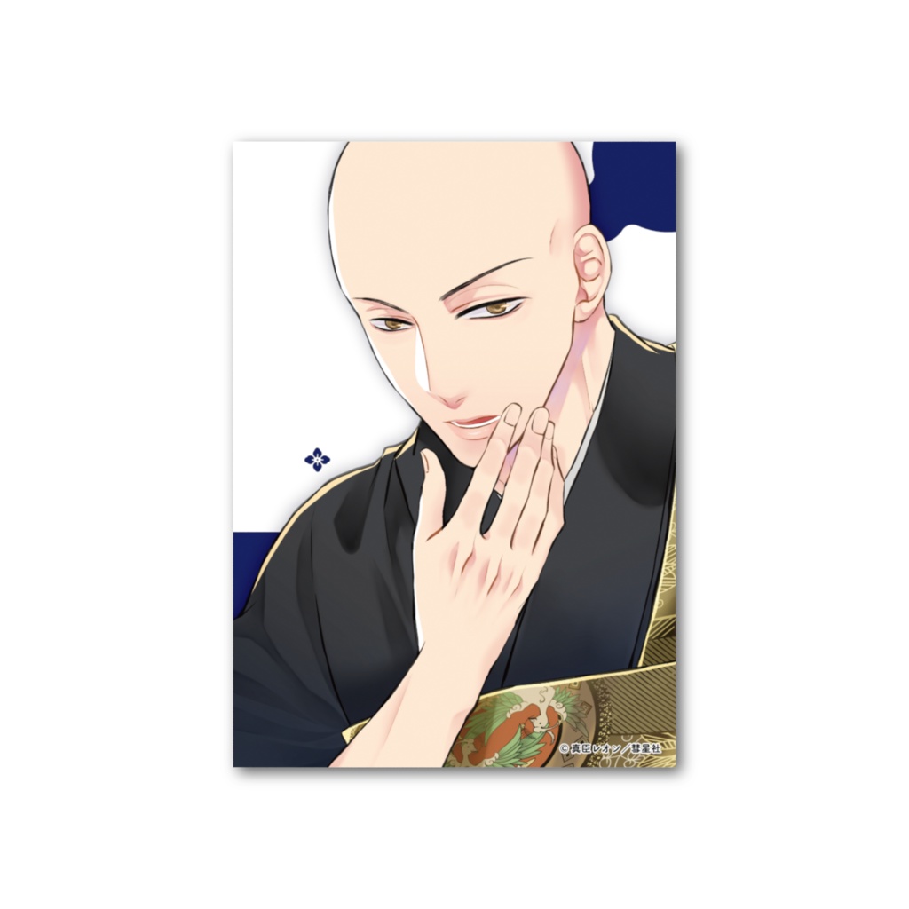 僧侶と交わる色欲の夜に…9 フォト風カード【最終巻記念グッズ】