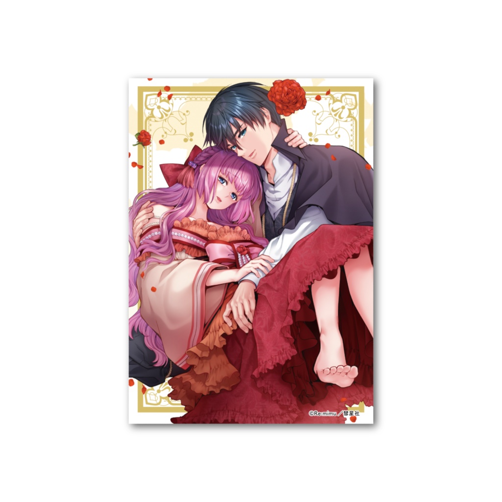 王子の本命は悪役令嬢4 フォト風カード【最終巻記念グッズ】