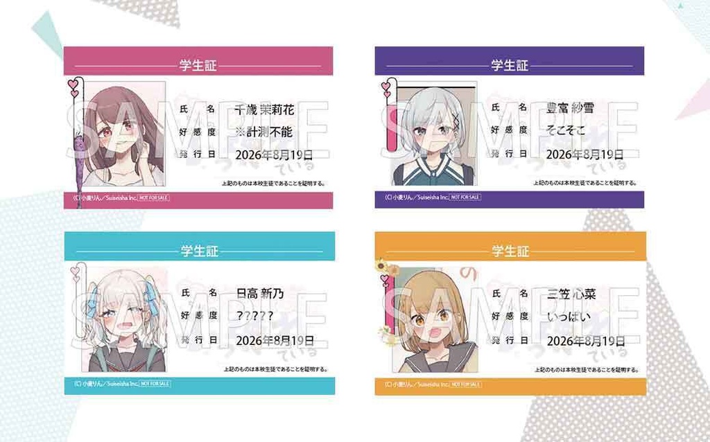 【Blu-ray・DVD】茉莉花ちゃんの好感度はぶっこわれている