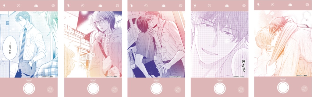 「やたらやらしい深見くん」ドラマ化記念 ランダムフォトフレームカード