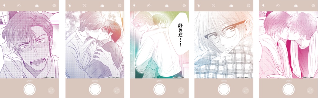 「やたらやらしい深見くん」ドラマ化記念 ランダムフォトフレームカード