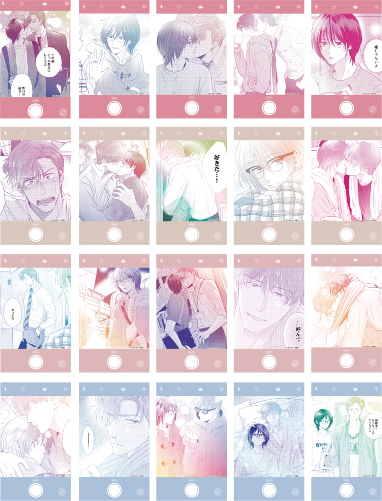 「やたらやらしい深見くん」ドラマ化記念 ランダムフォトフレームカード