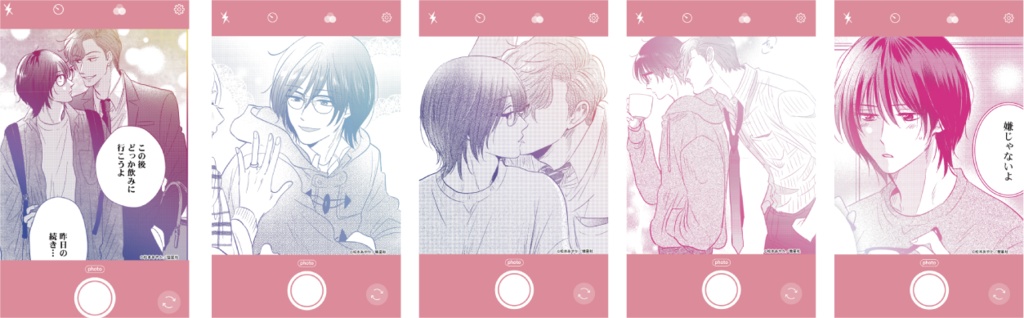 「やたらやらしい深見くん」ドラマ化記念 ランダムフォトフレームカード