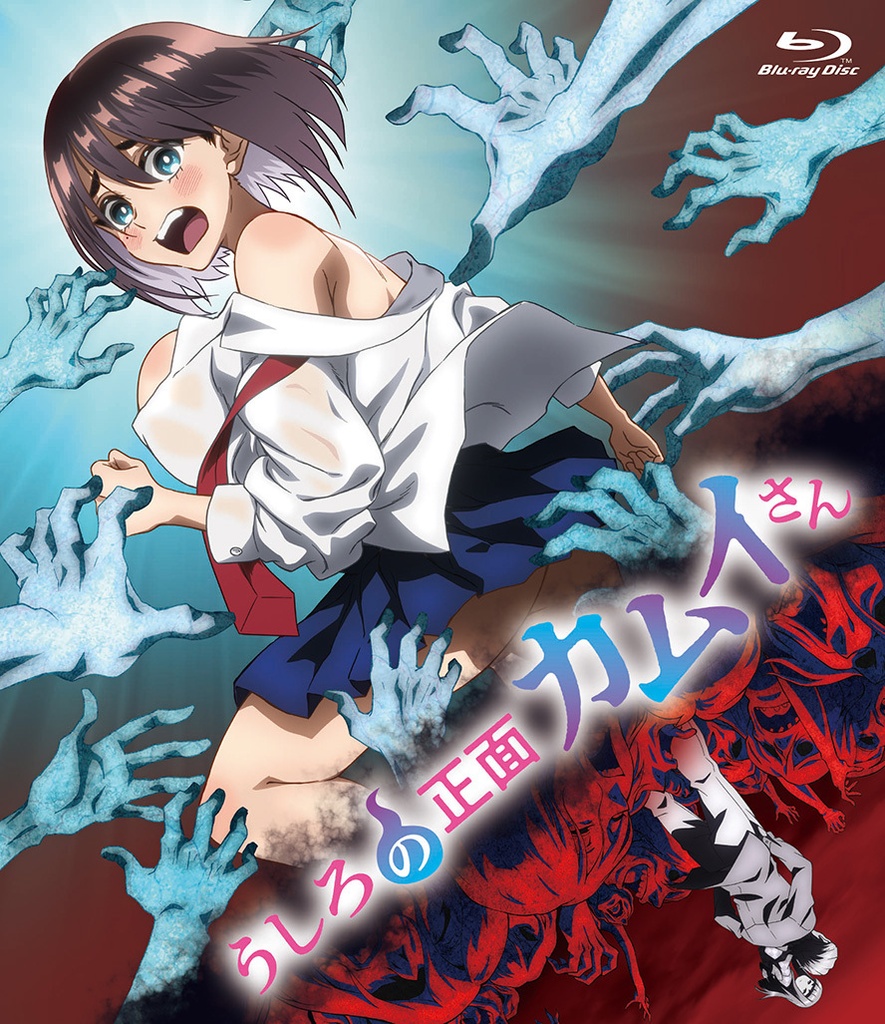 【DVD・Blu-ray】うしろの正面カムイさん