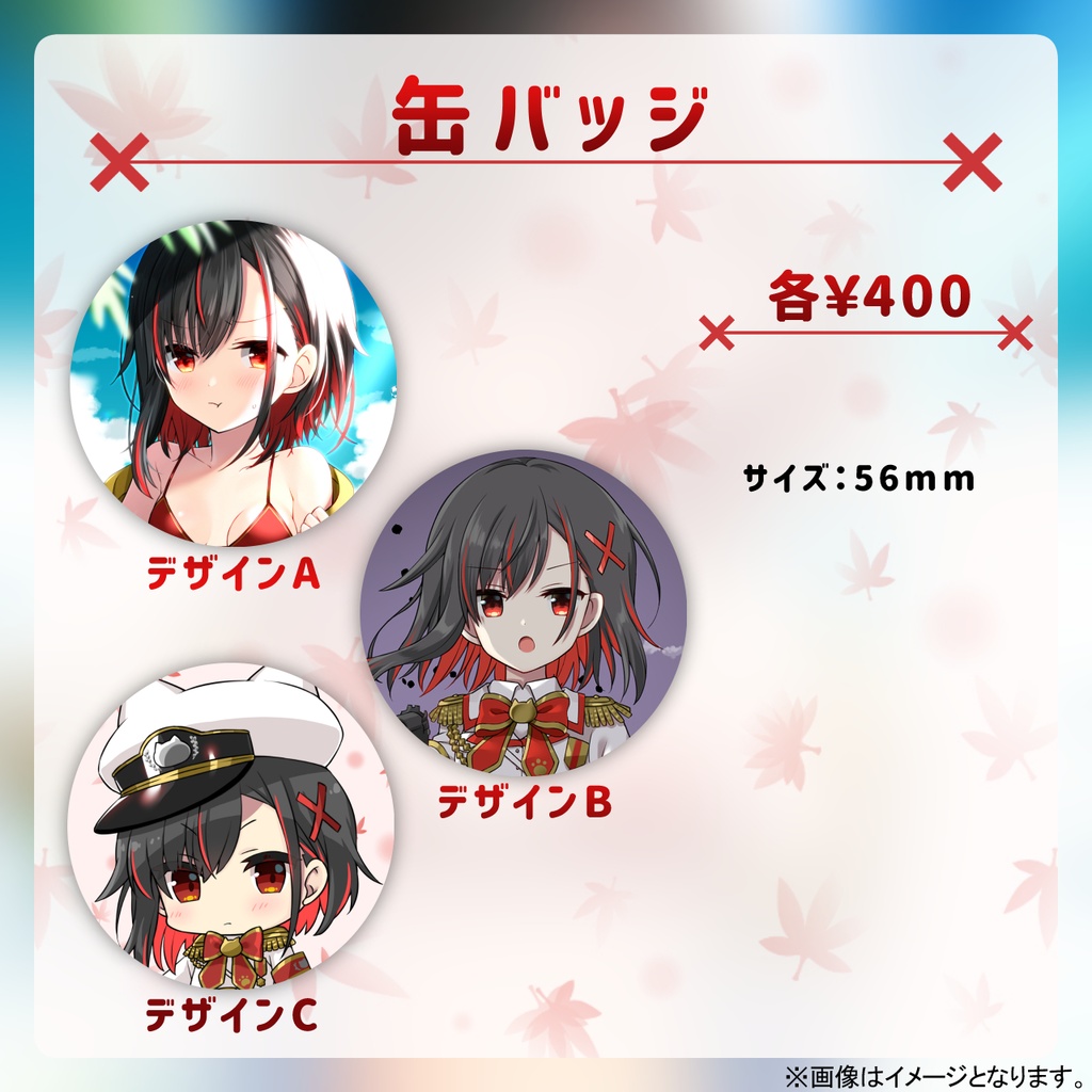 【ほむら凛】活動5周年記念グッズ