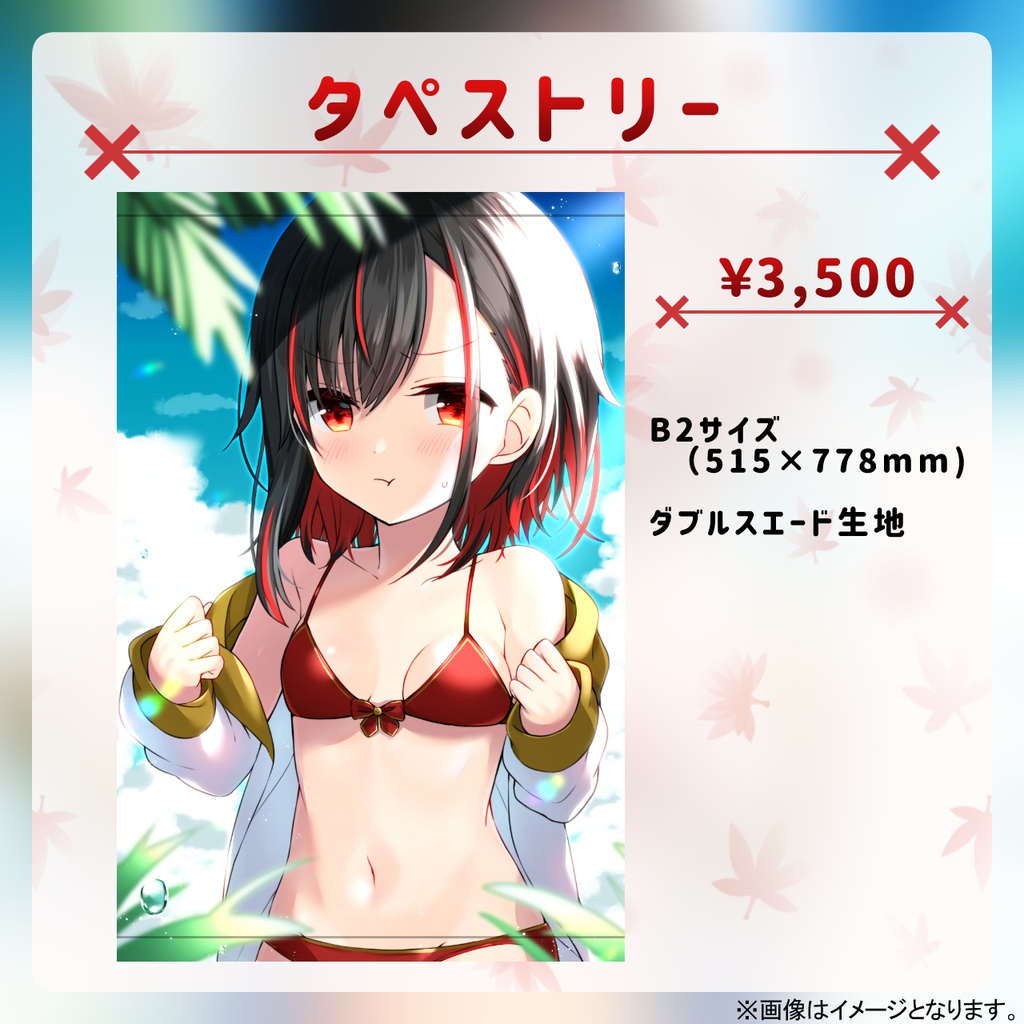 【ほむら凛】活動5周年記念グッズ