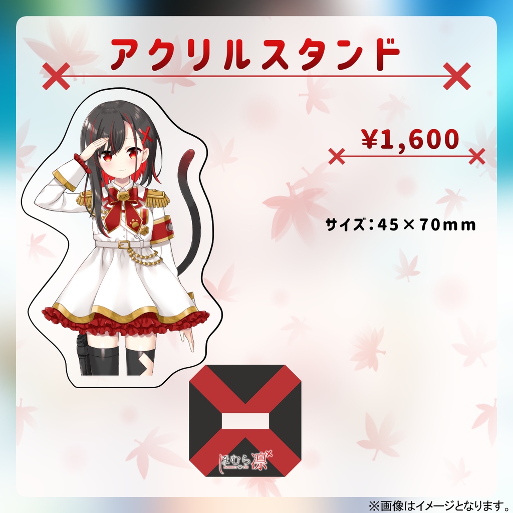 【ほむら凛】活動5周年記念グッズ