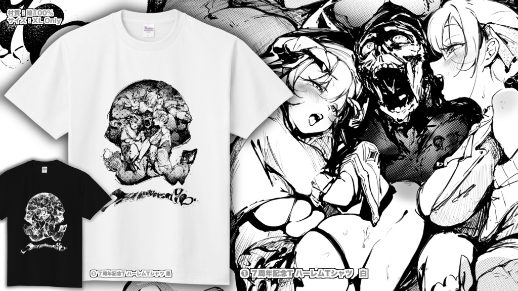 【非公式】宝鐘マリン 7th Anniversary デザインTシャツ