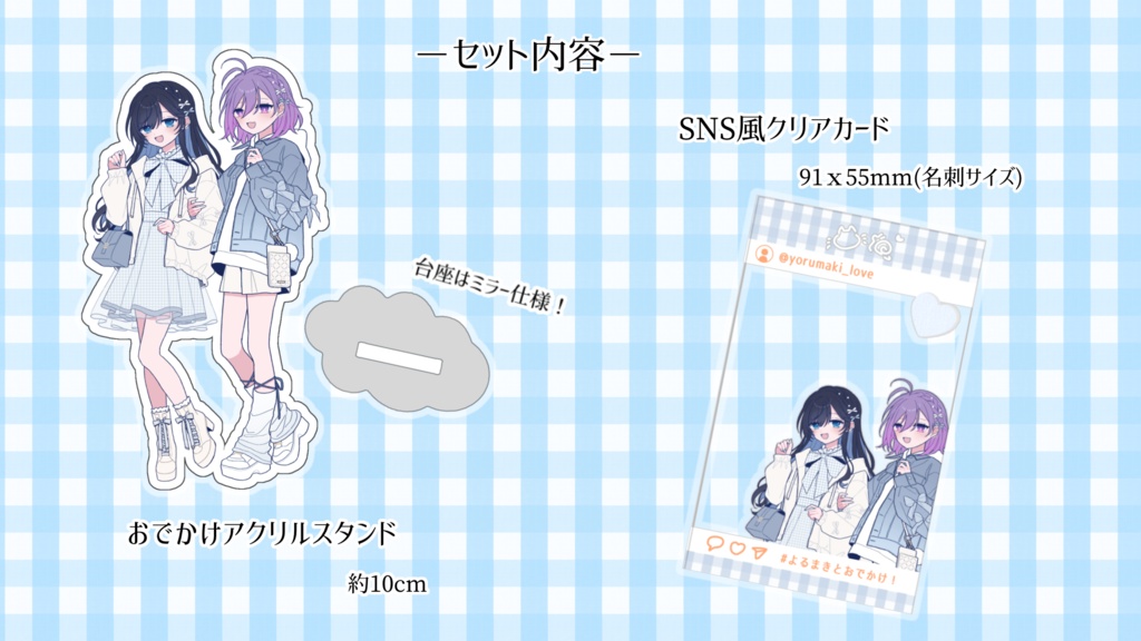 【受注生産】#よるまき 4周年記念グッズ!