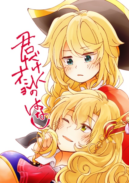 君だけに　ナイショのはなし
